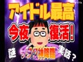 【今夜復活 !!】ヲタクバンドマンが//アイドル//女子と...by まさ婆